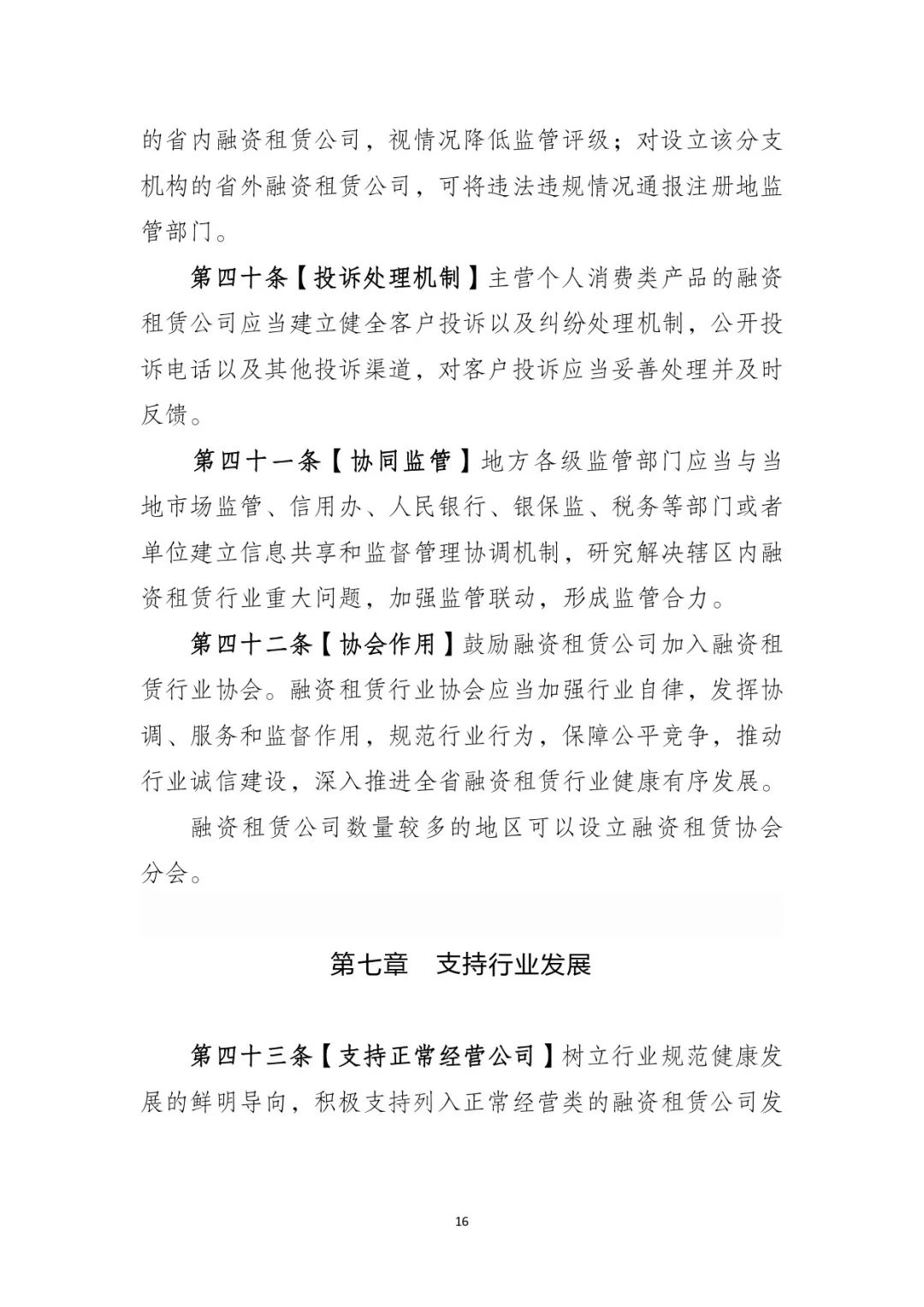 附近汽车抵押融资