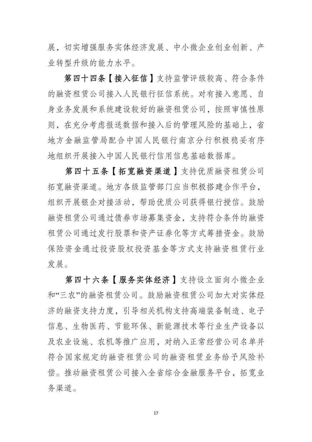 附近汽车抵押融资
