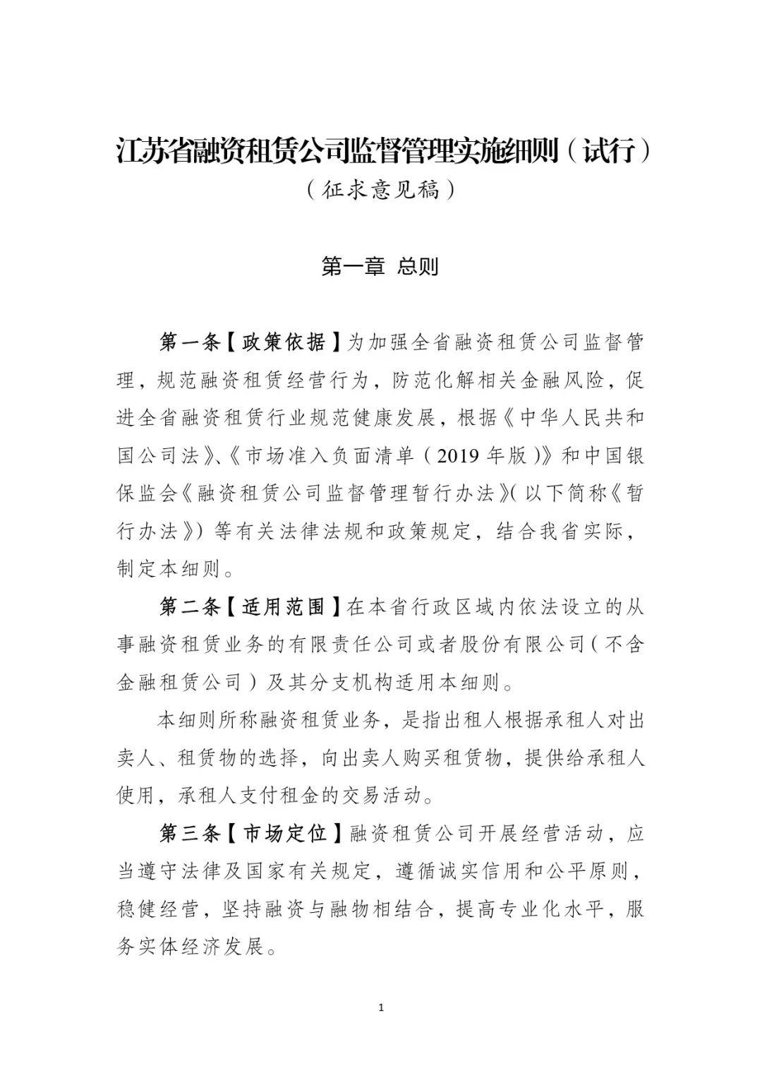 附近汽车抵押融资