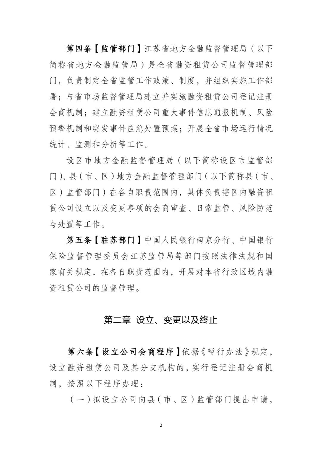 附近汽车抵押融资