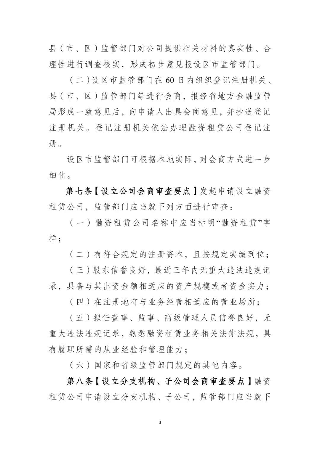 附近汽车抵押融资