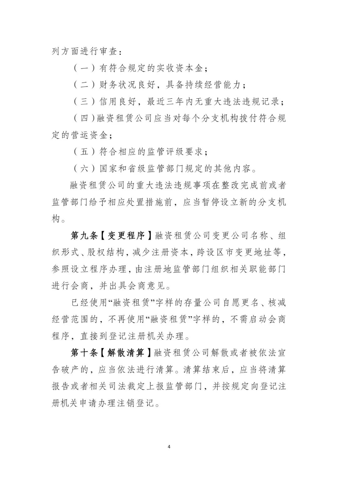 附近汽车抵押融资