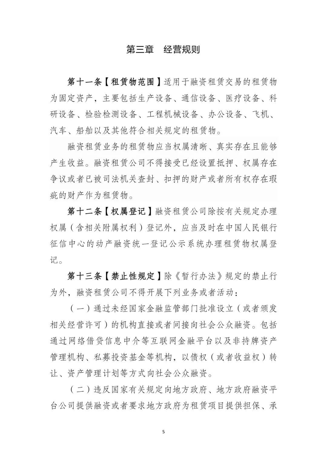 附近汽车抵押融资