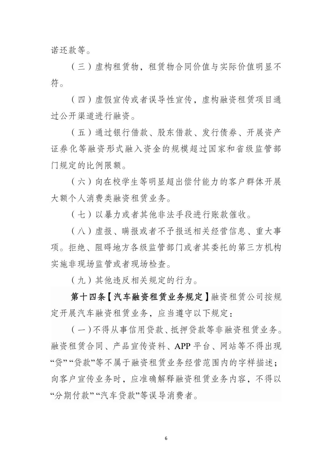 附近汽车抵押融资