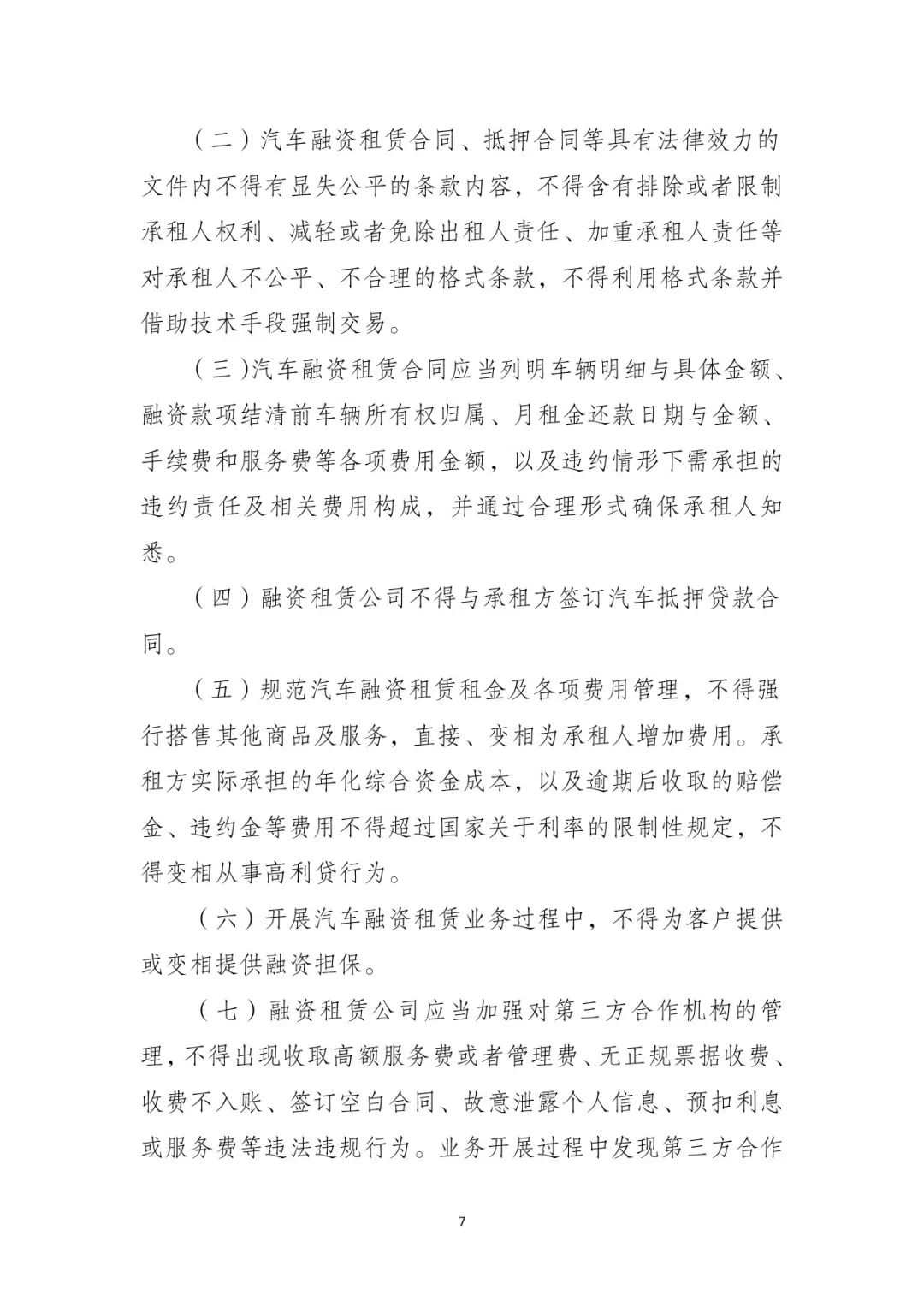 附近汽车抵押融资