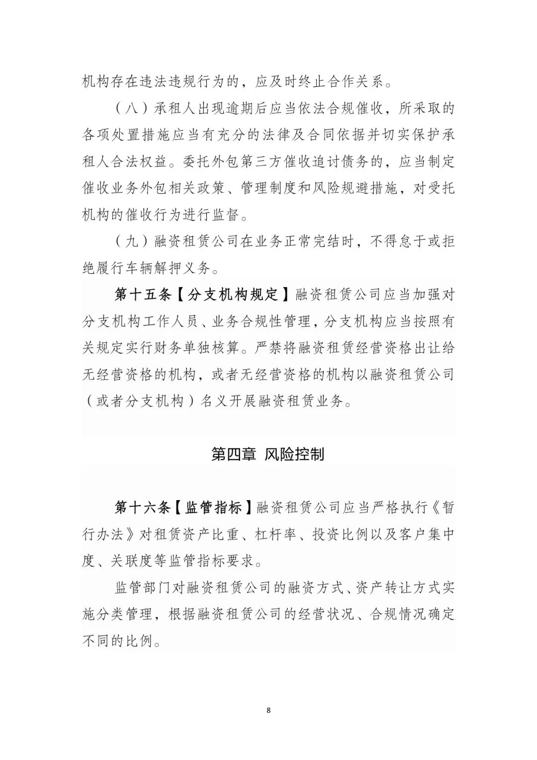 附近汽车抵押融资