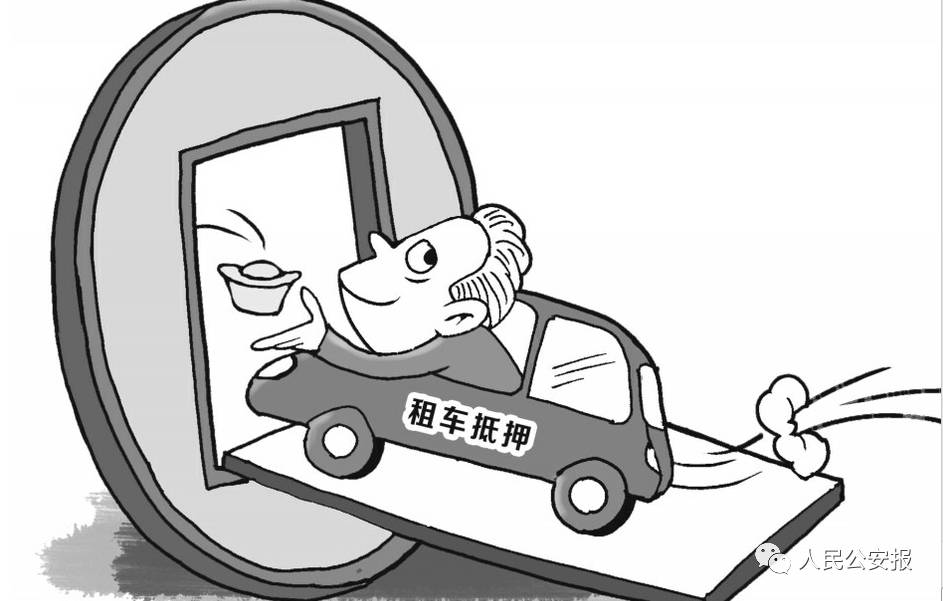 抵押车子融资