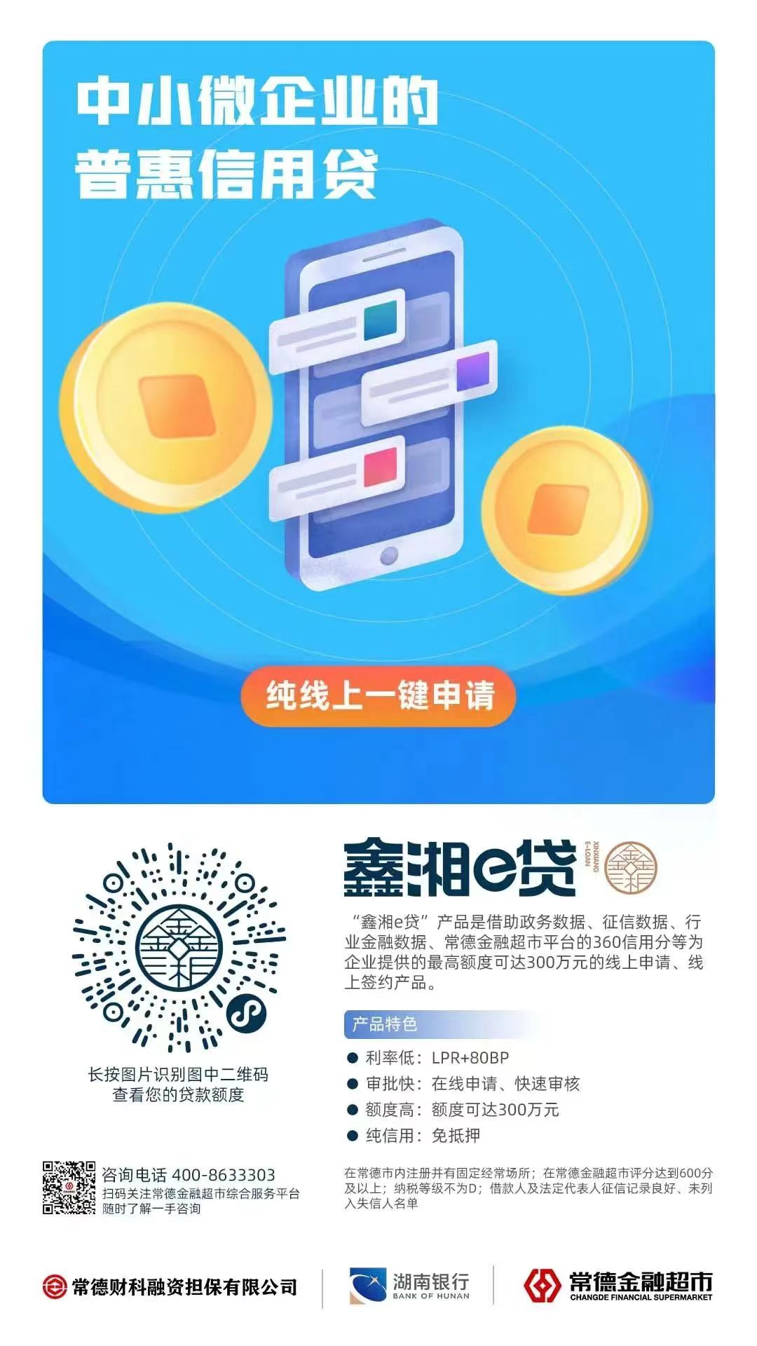 抵押车子融资平台