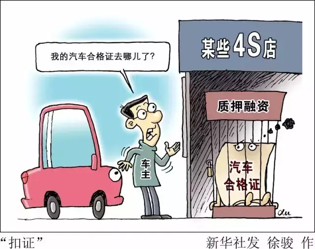 汽车押证不押车融资