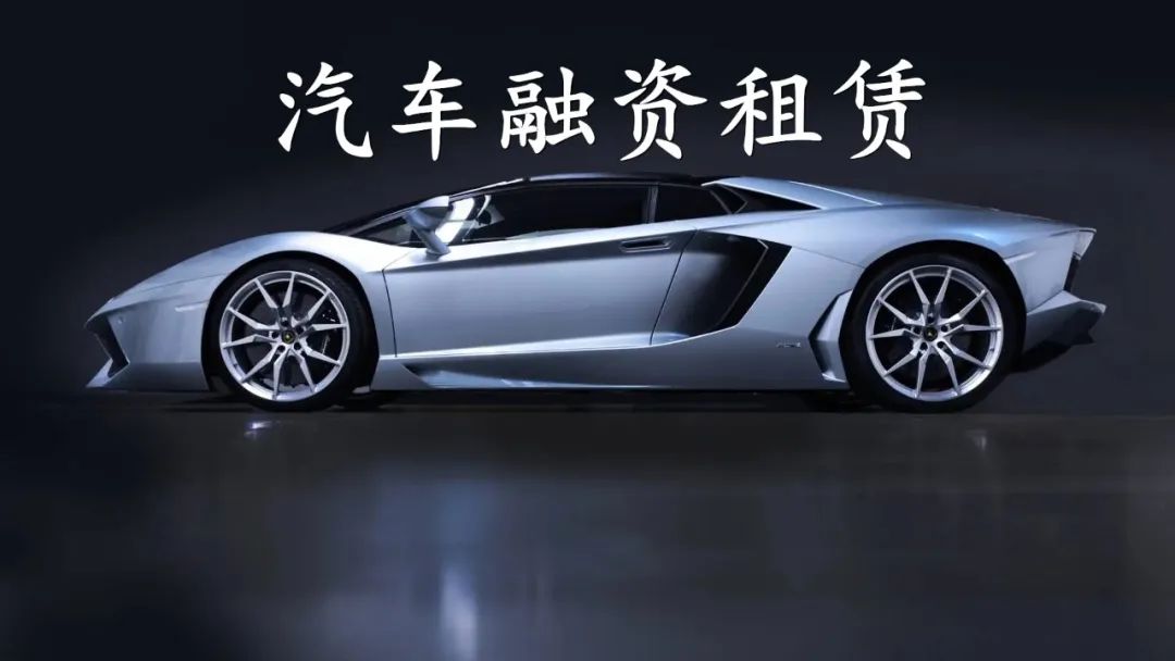 车辆抵押融资条件