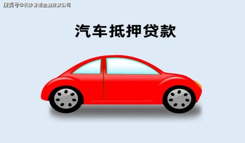 正规押绿本不押车融资