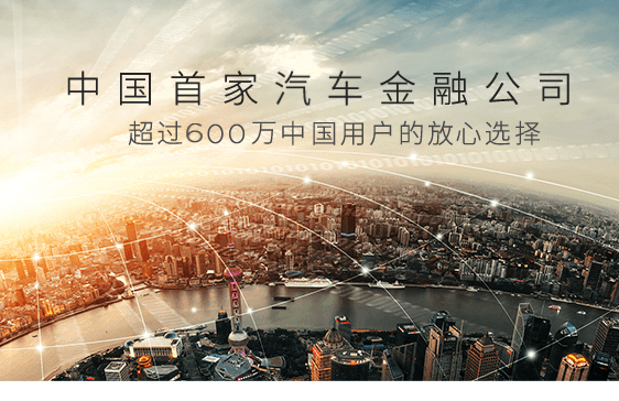车抵融资公司哪家好