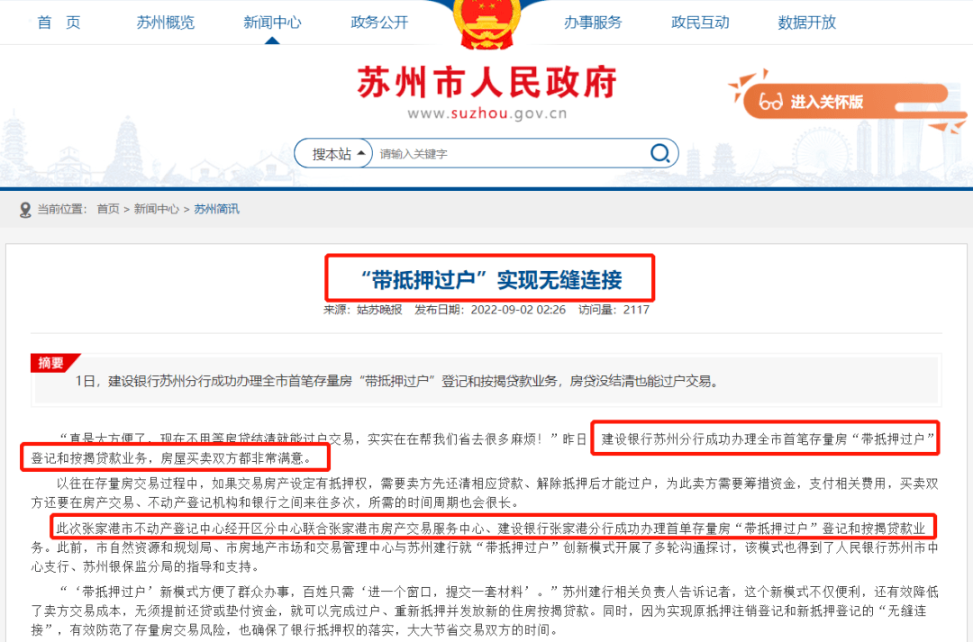 苏州市车辆抵押融资公司