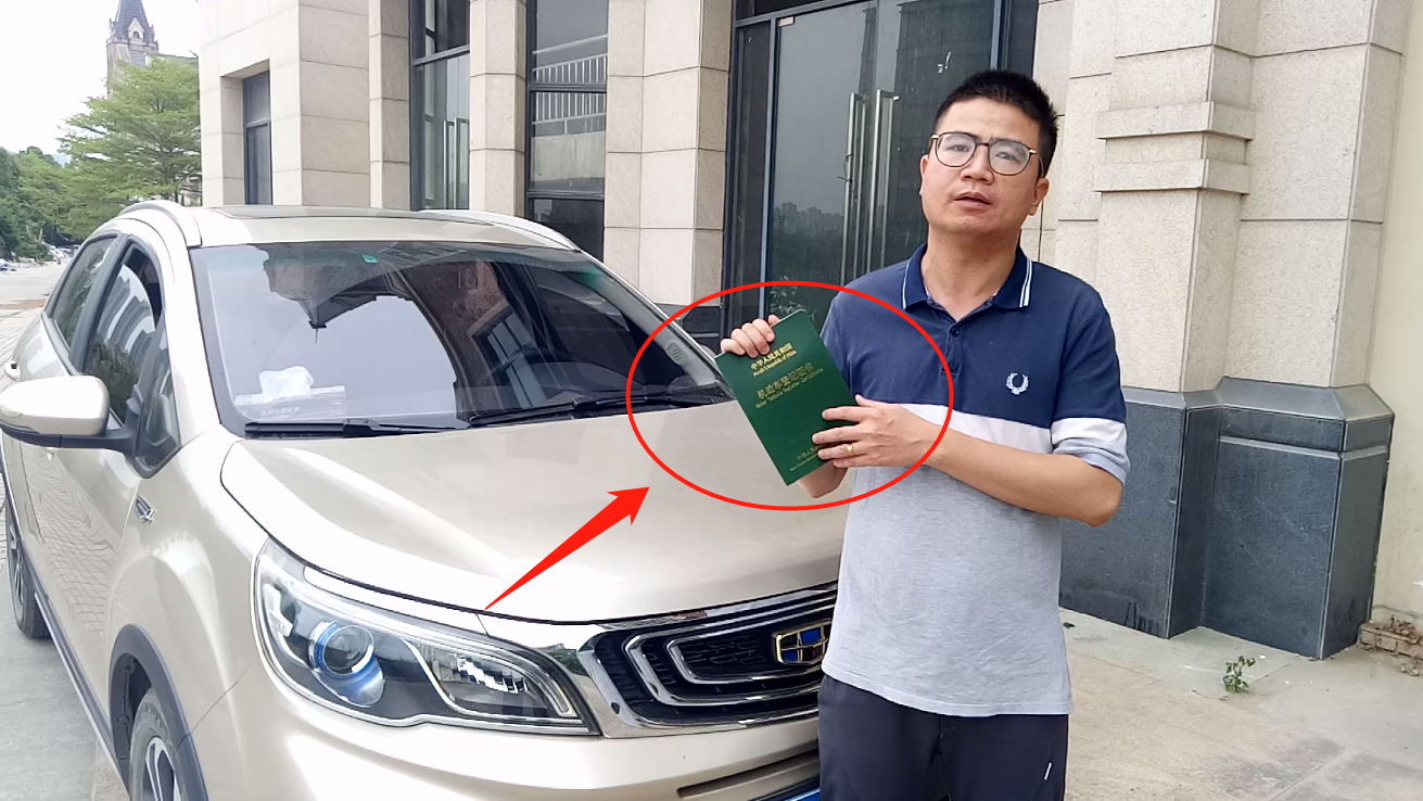 车辆融资抵押绿本