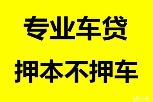 昆山市汽车抵押融资