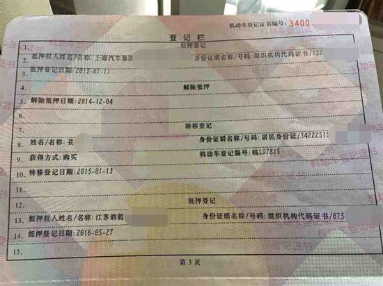 车没有绿本能抵押融资吗