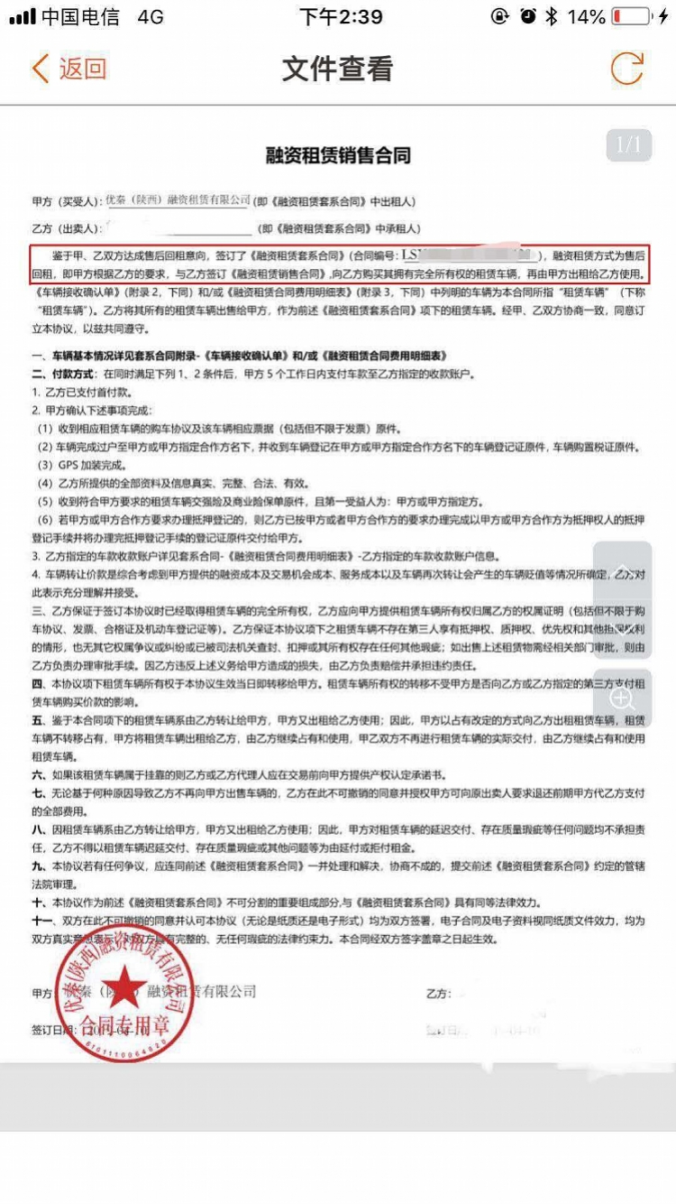 用车子融资什么平台比较好