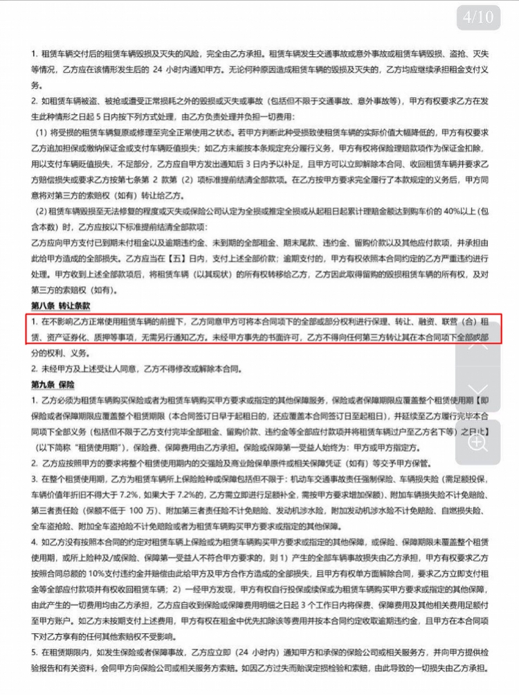 用车子融资什么平台比较好