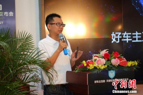 北京好车主互助科技有限公司创始人李治华