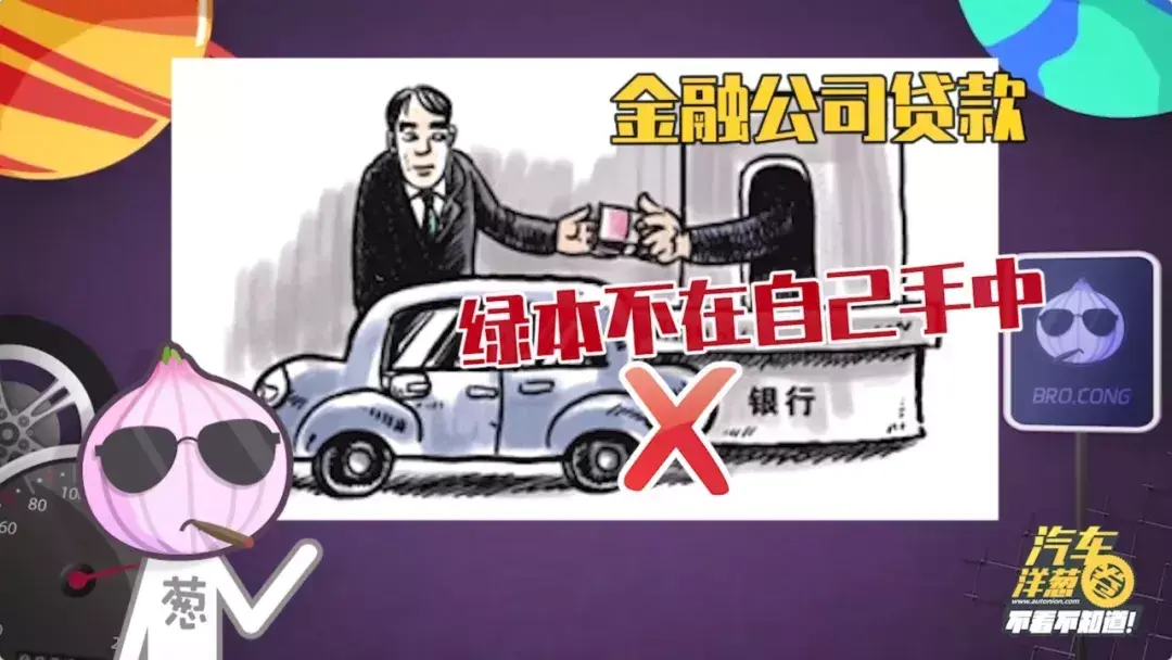 征信不好车子绿本抵押融资