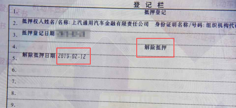 征信不好车辆绿本融资可以做吗