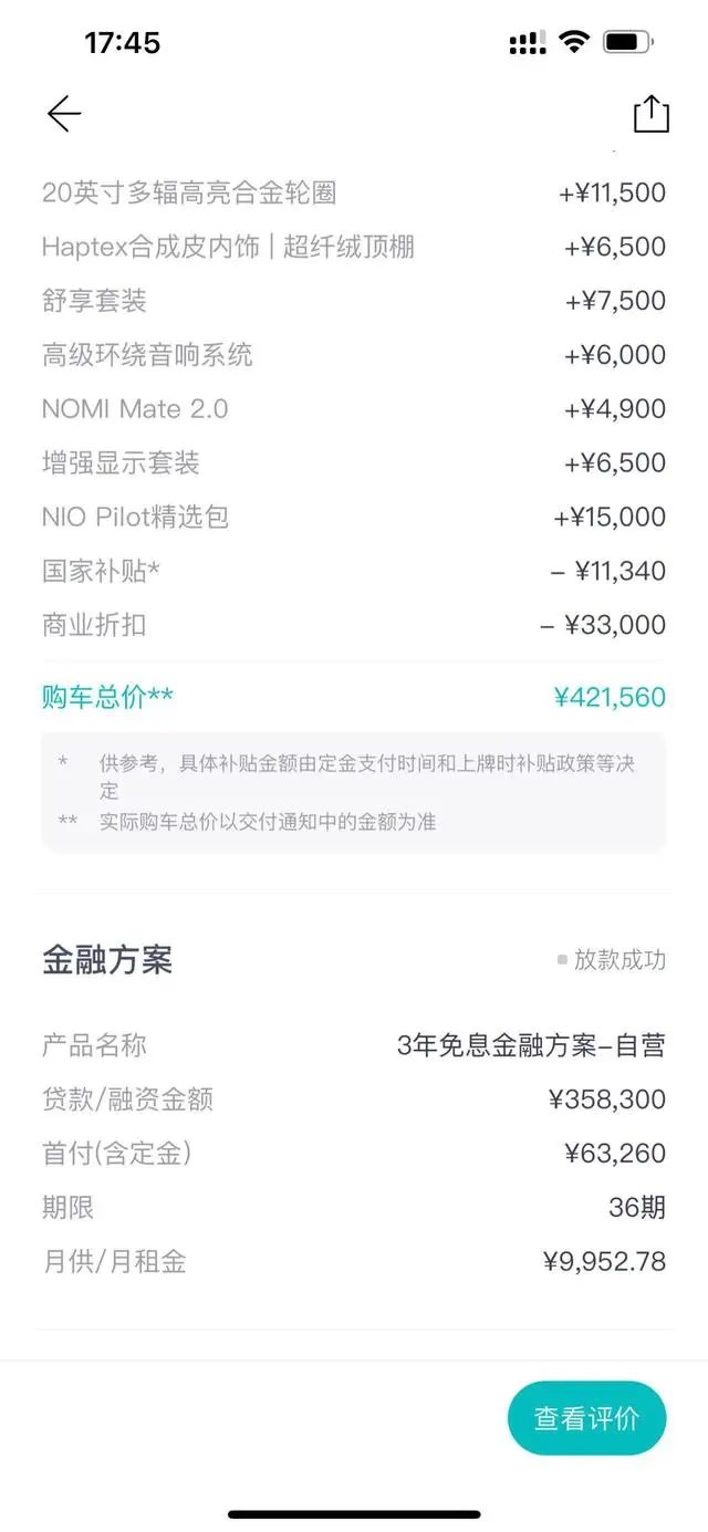 车辆过户融资合法吗