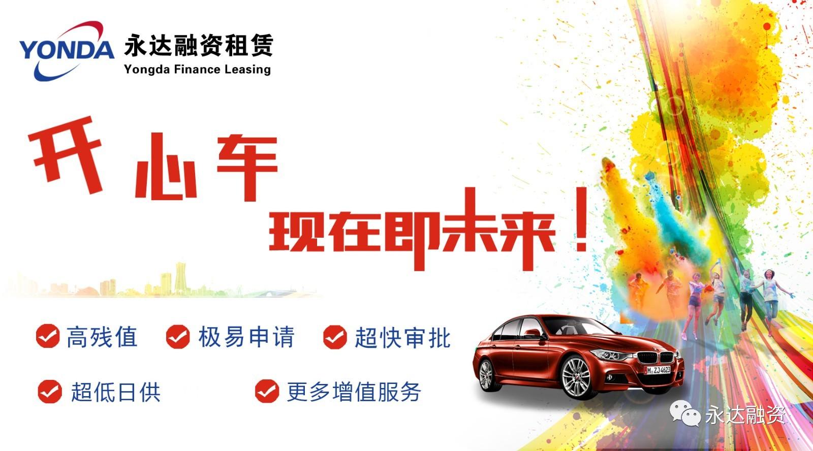10年的车哪里融资