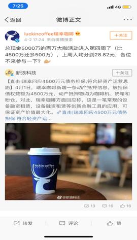 “是资产管理，不是资金压力”，从瑞幸抵押风波谈什么是融资租赁
