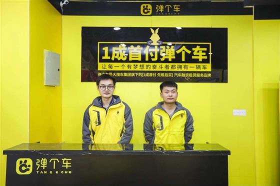 有车必下的融资