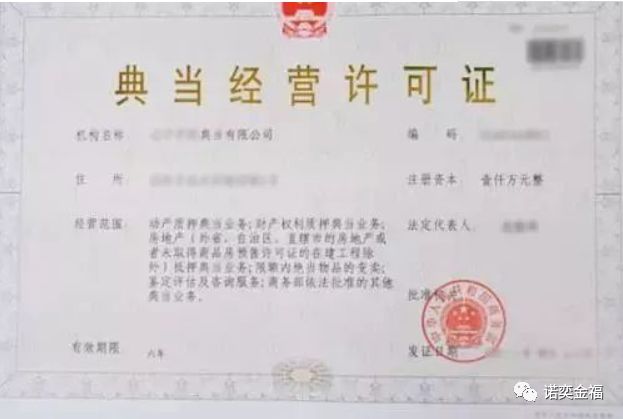 苏州牌照融资