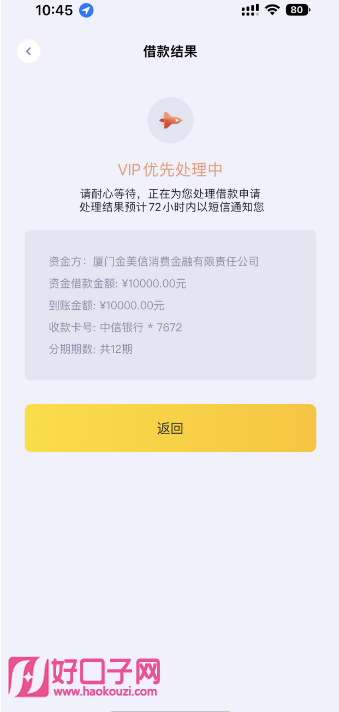 「行情1578」征信大数据花了还有哪些大额的下款产品？总是被银行拒贷怎么办？