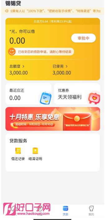 「行情1578」征信大数据花了还有哪些大额的下款产品？总是被银行拒贷怎么办？