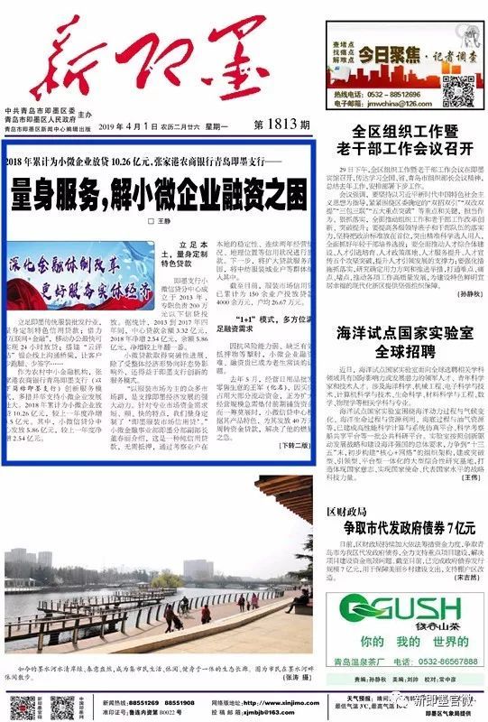 张家港银行融资