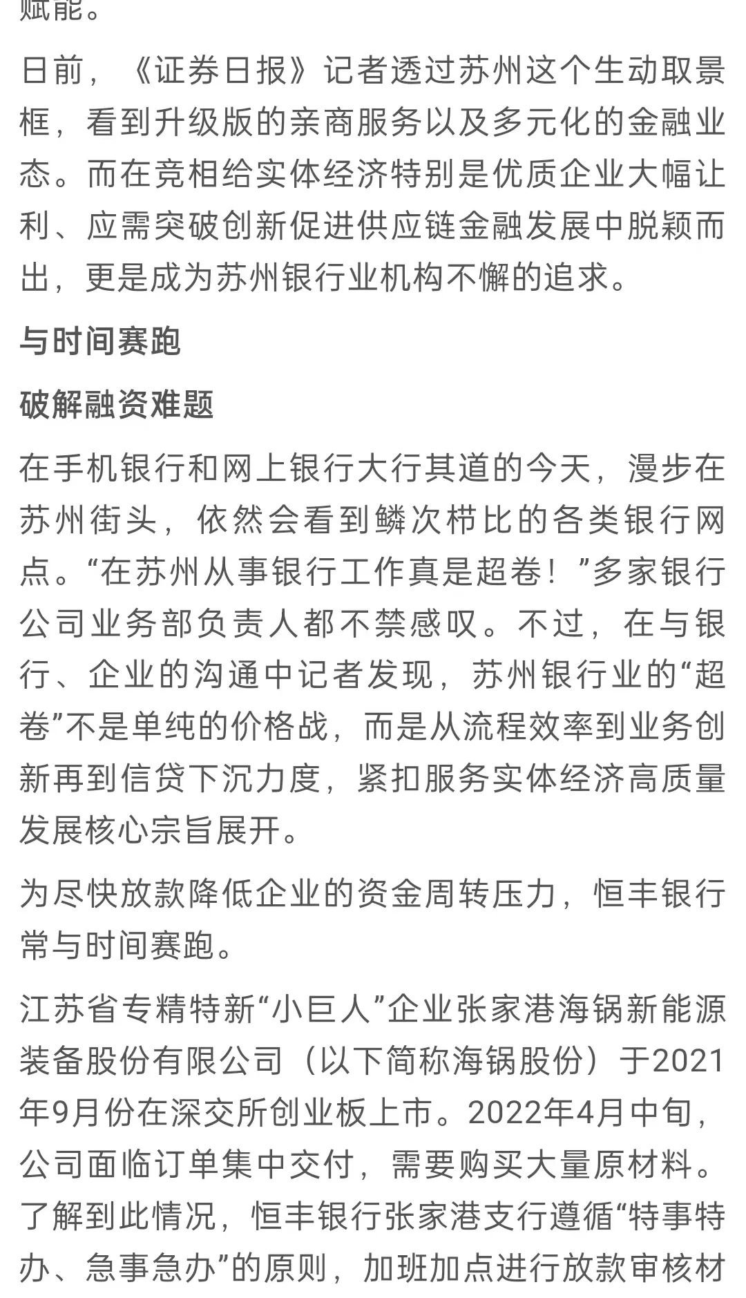 张家港抵押融资