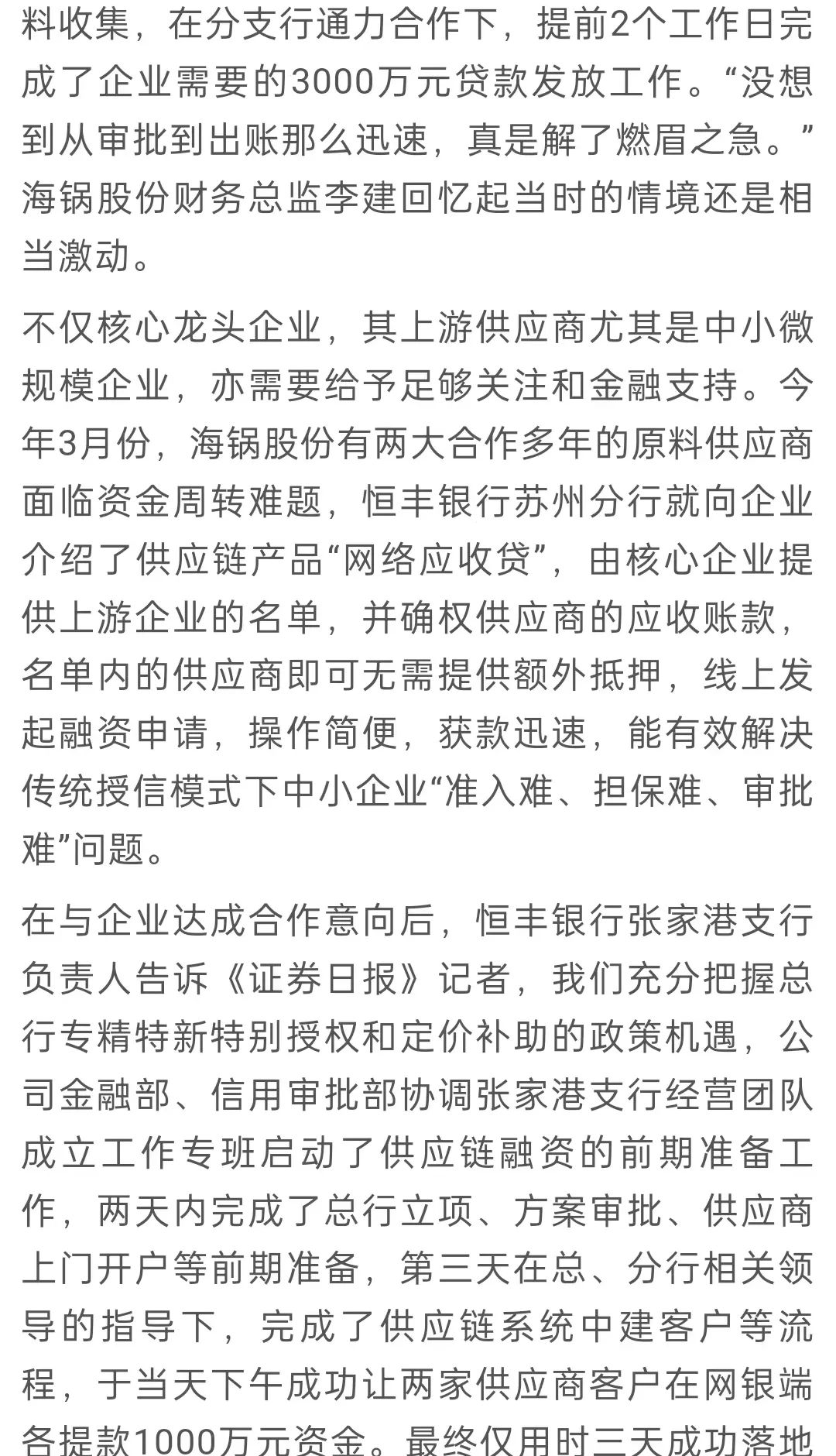 张家港抵押融资