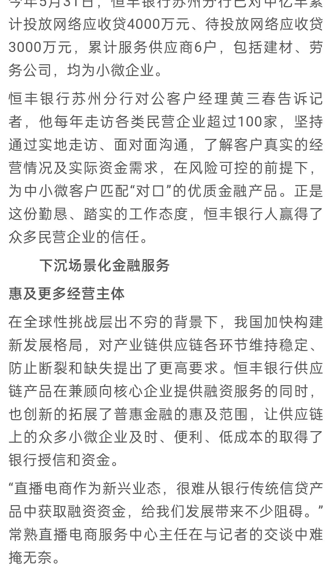 张家港抵押融资