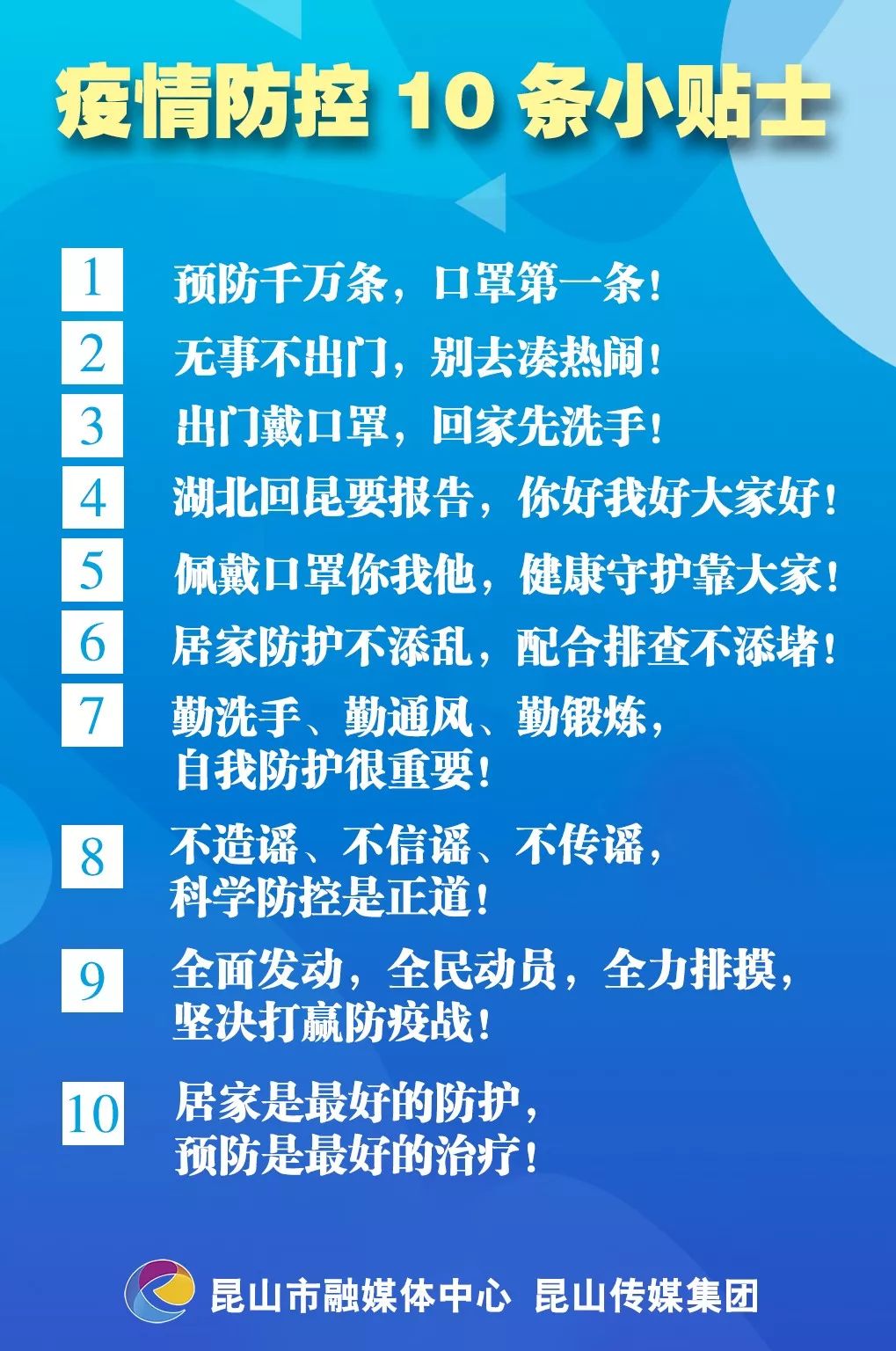 昆山市融资公司