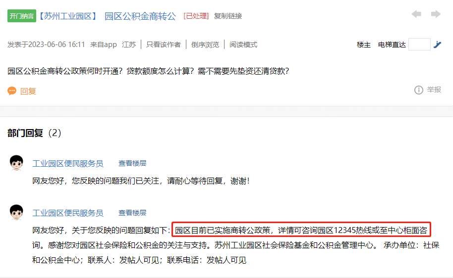 苏州车产抵押融资
