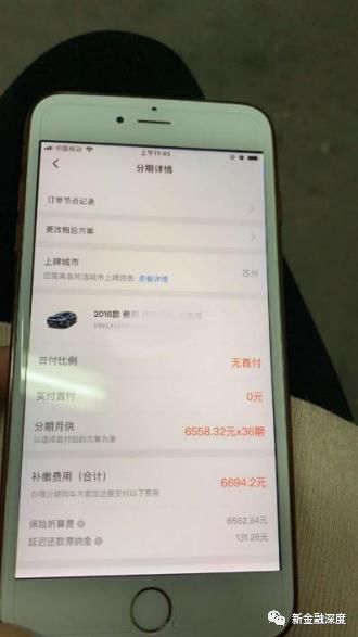 全款买的车抵押融资