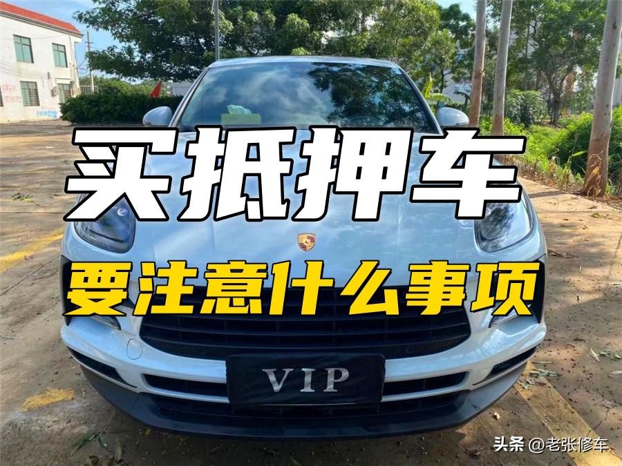 10万车抵押融资多少钱