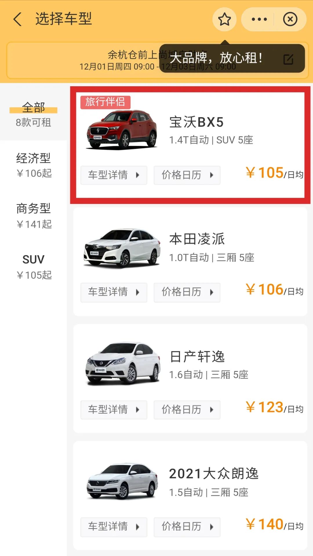 奔驰抵押融资