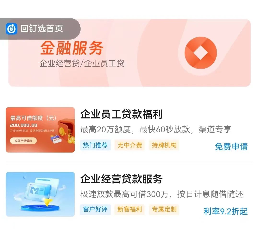 车贷款平台