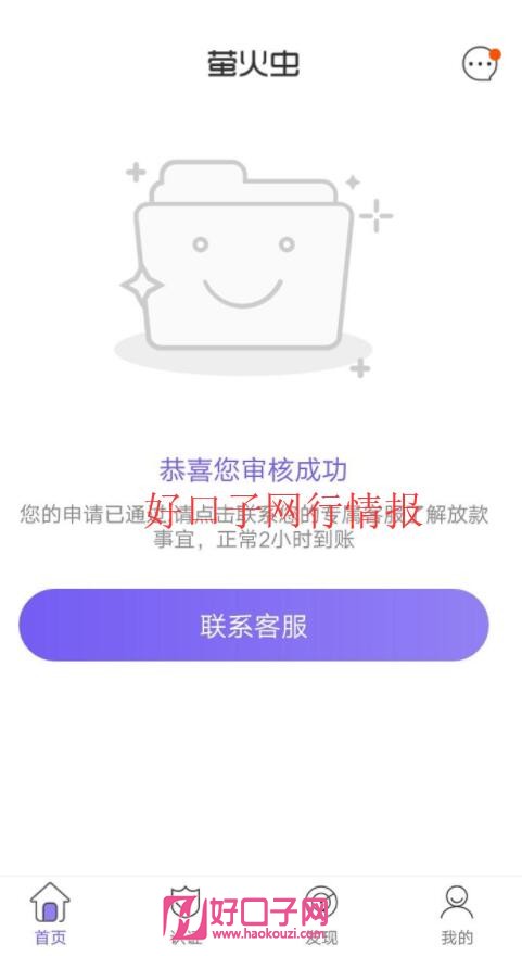 有车秒出额度的网贷