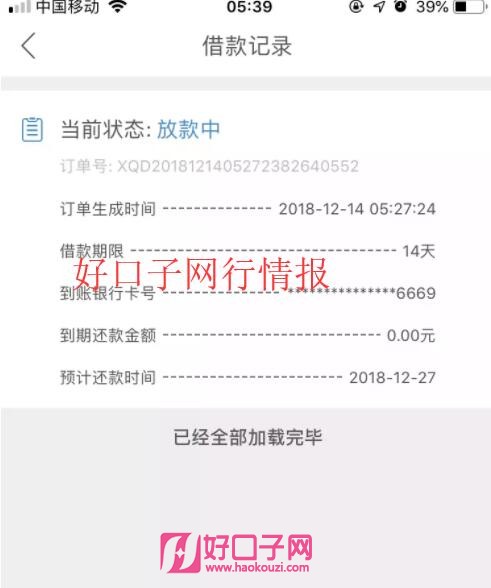 有车秒出额度的网贷