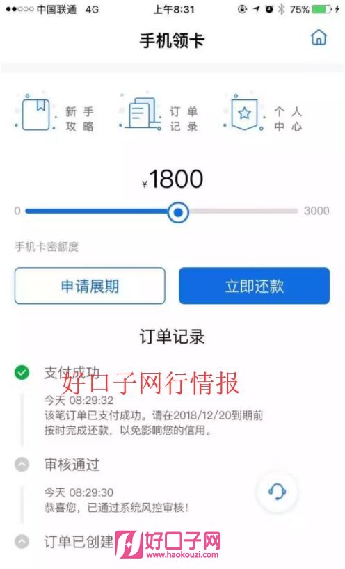 有车秒出额度的网贷