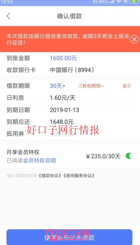 有车秒出额度的网贷