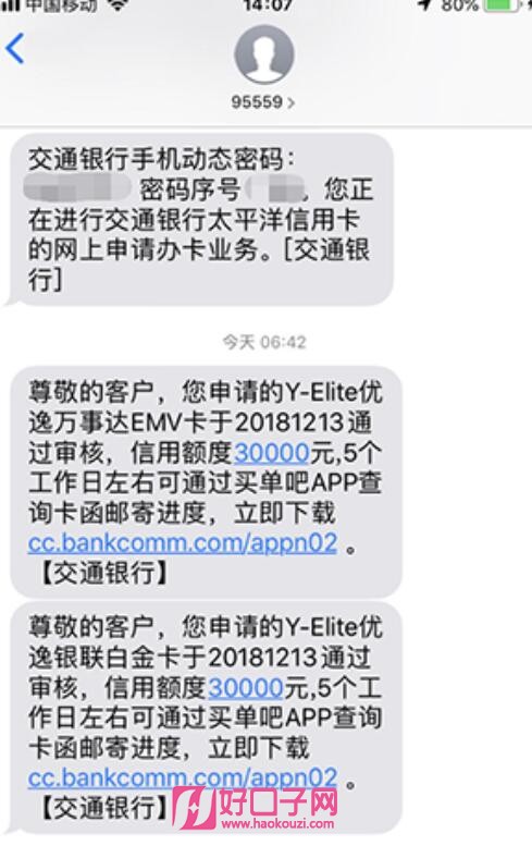 有车秒出额度的网贷