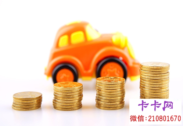 汽车抵押贷款能贷多少？汽车抵押贷款介绍！