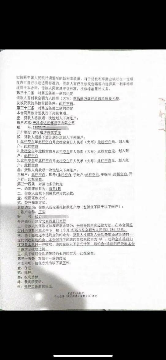 上海贷款公司保下款