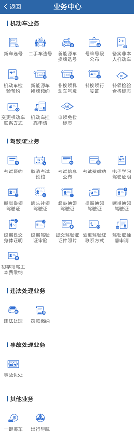 不用面签的车主贷app